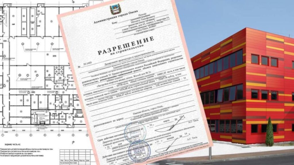 Разрешение на строительство: юридический пропуск к реализации капитального проекта