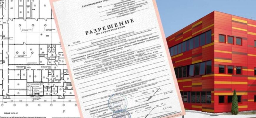 Разрешение на строительство: юридический пропуск к реализации капитального проекта